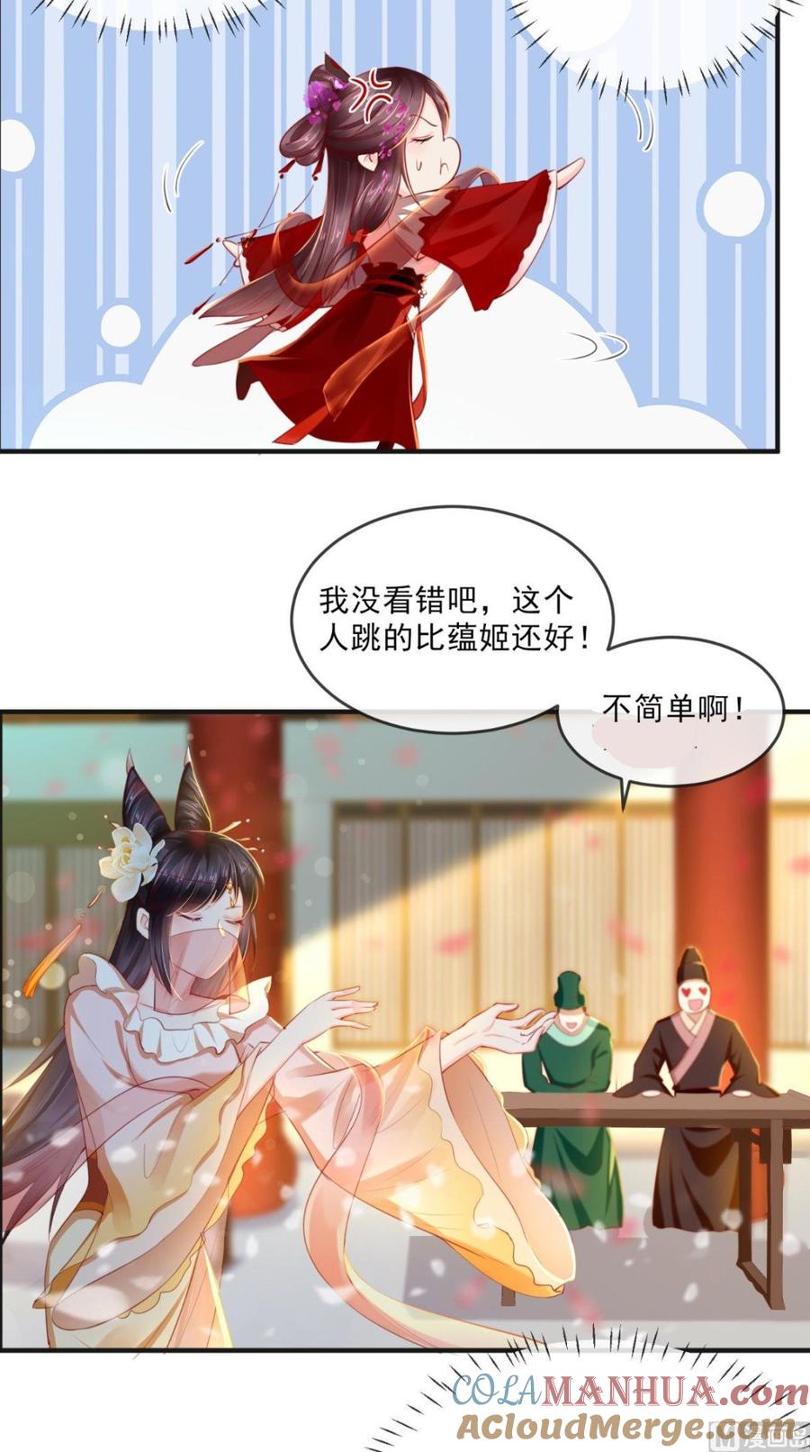 《痴傻毒妃不好惹》第51话 把半夏交出来！ 第31页