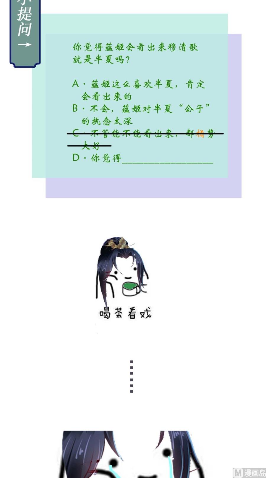 《痴傻毒妃不好惹》第51话 把半夏交出来！ 第42页