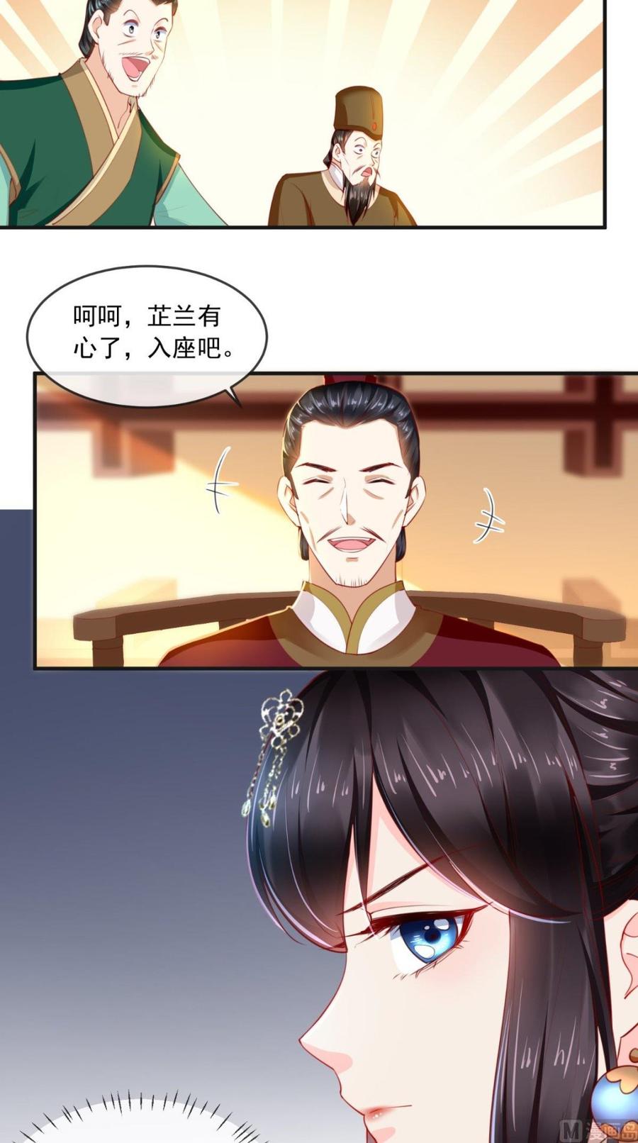 《痴傻毒妃不好惹》第51话 把半夏交出来！ 第34页