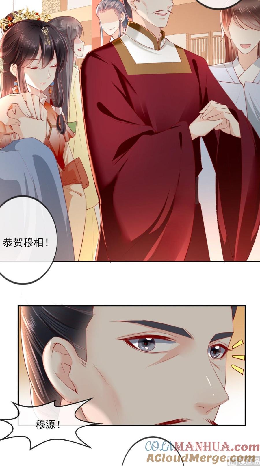 《痴傻毒妃不好惹》第51话 把半夏交出来！ 第3页
