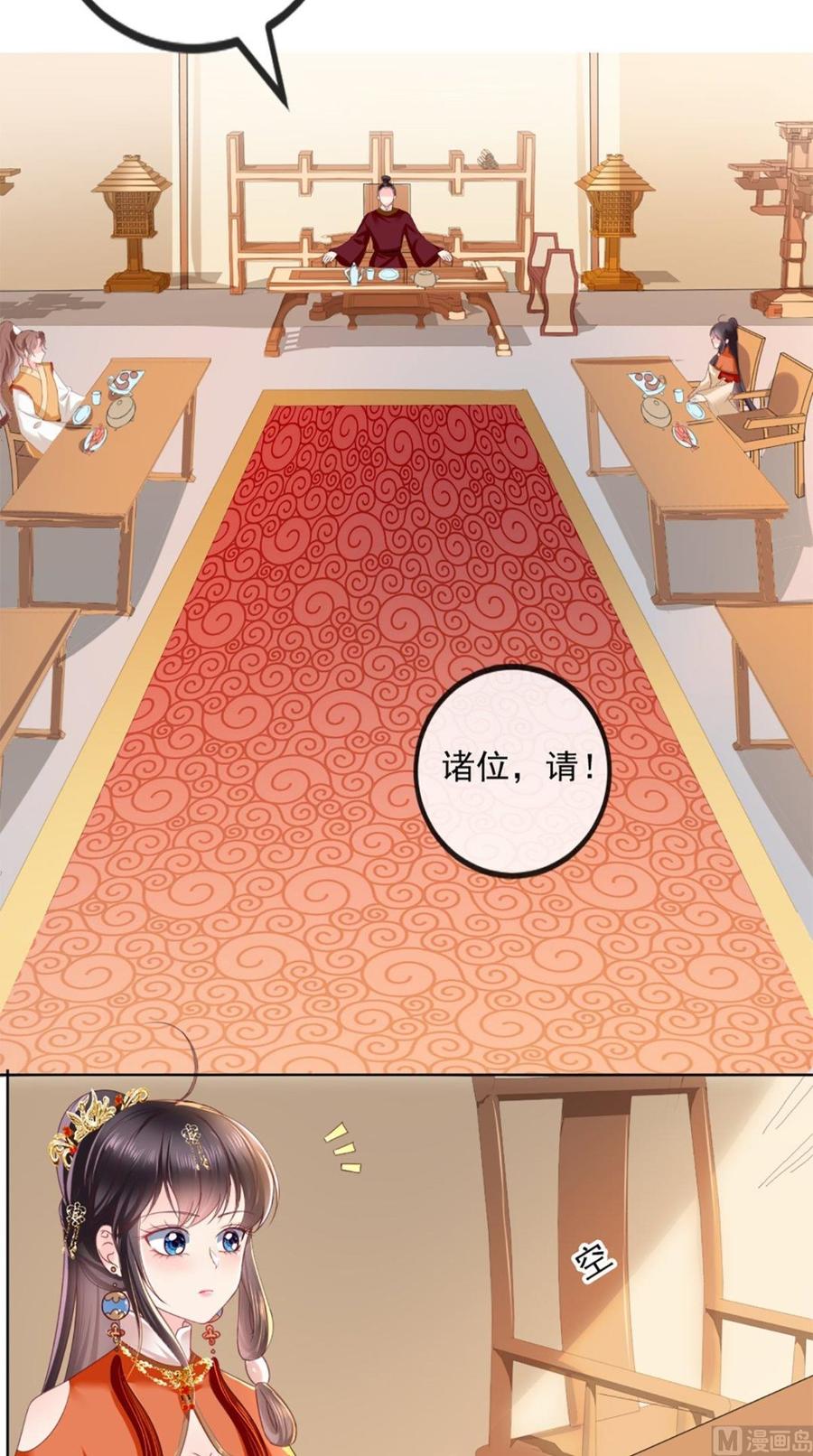 《痴傻毒妃不好惹》第51话 把半夏交出来！ 第20页