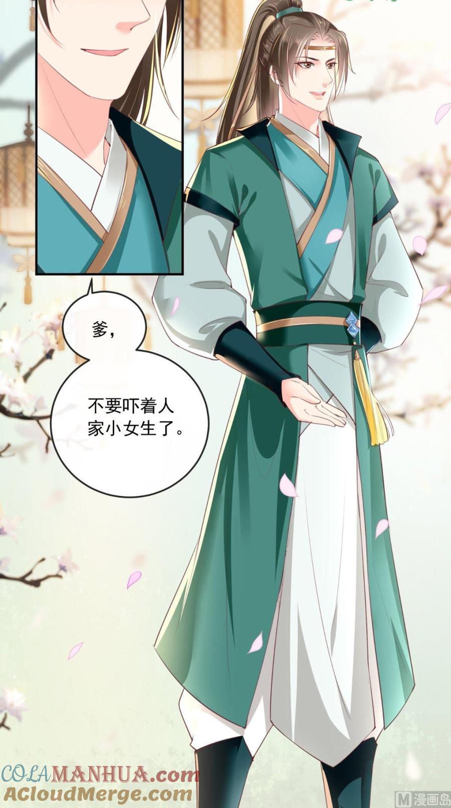 《痴傻毒妃不好惹》第51话 把半夏交出来！ 第7页