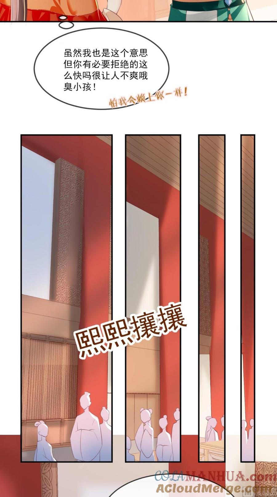 《痴傻毒妃不好惹》第51话 把半夏交出来！ 第15页