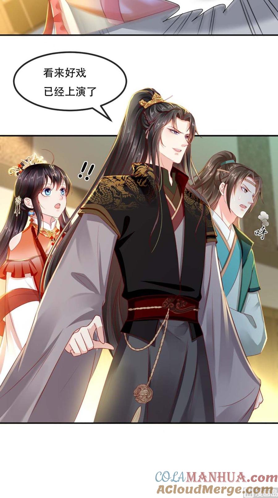 《痴傻毒妃不好惹》第52话 好戏上演 第41页