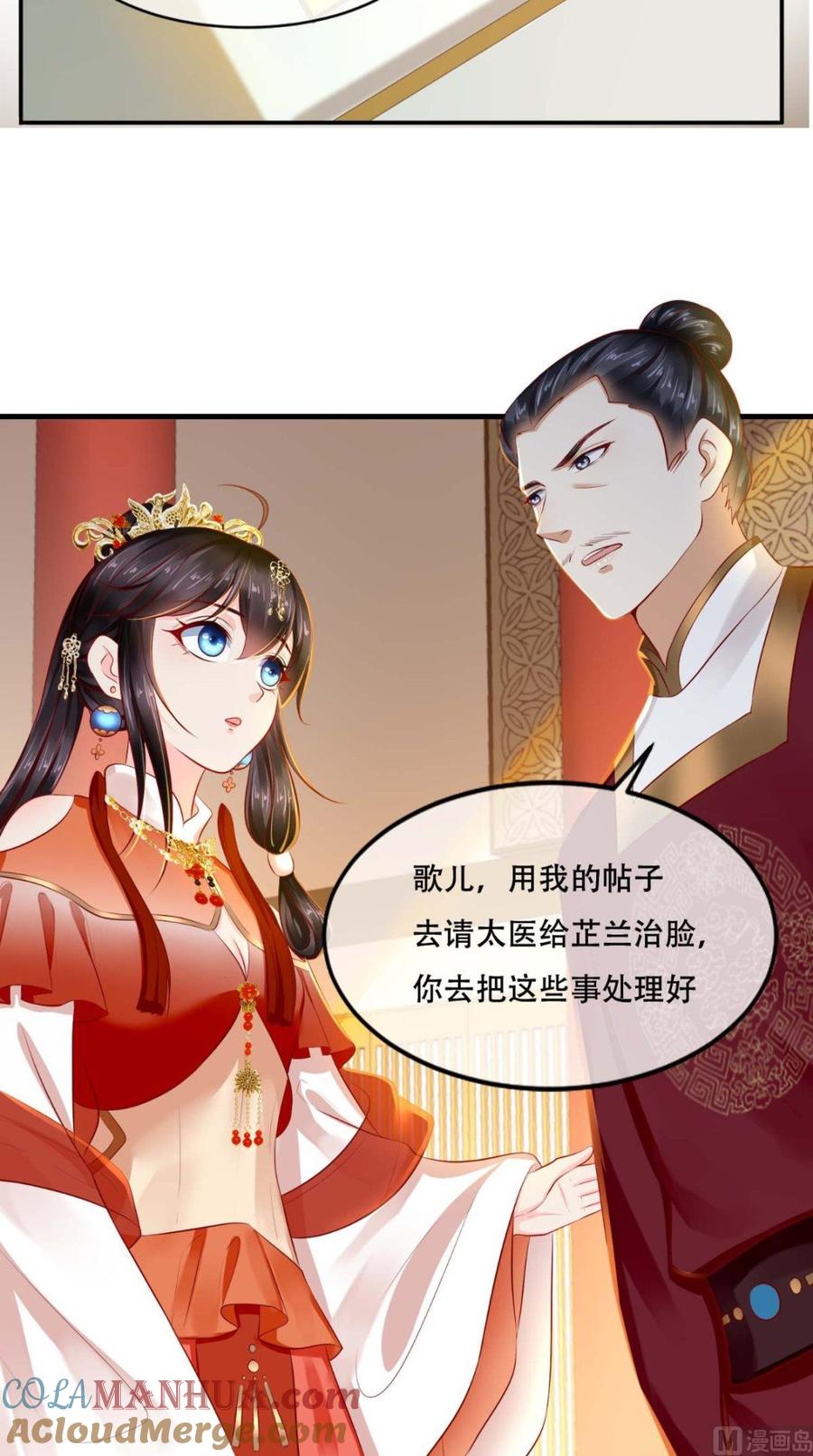 《痴傻毒妃不好惹》第52话 好戏上演 第33页