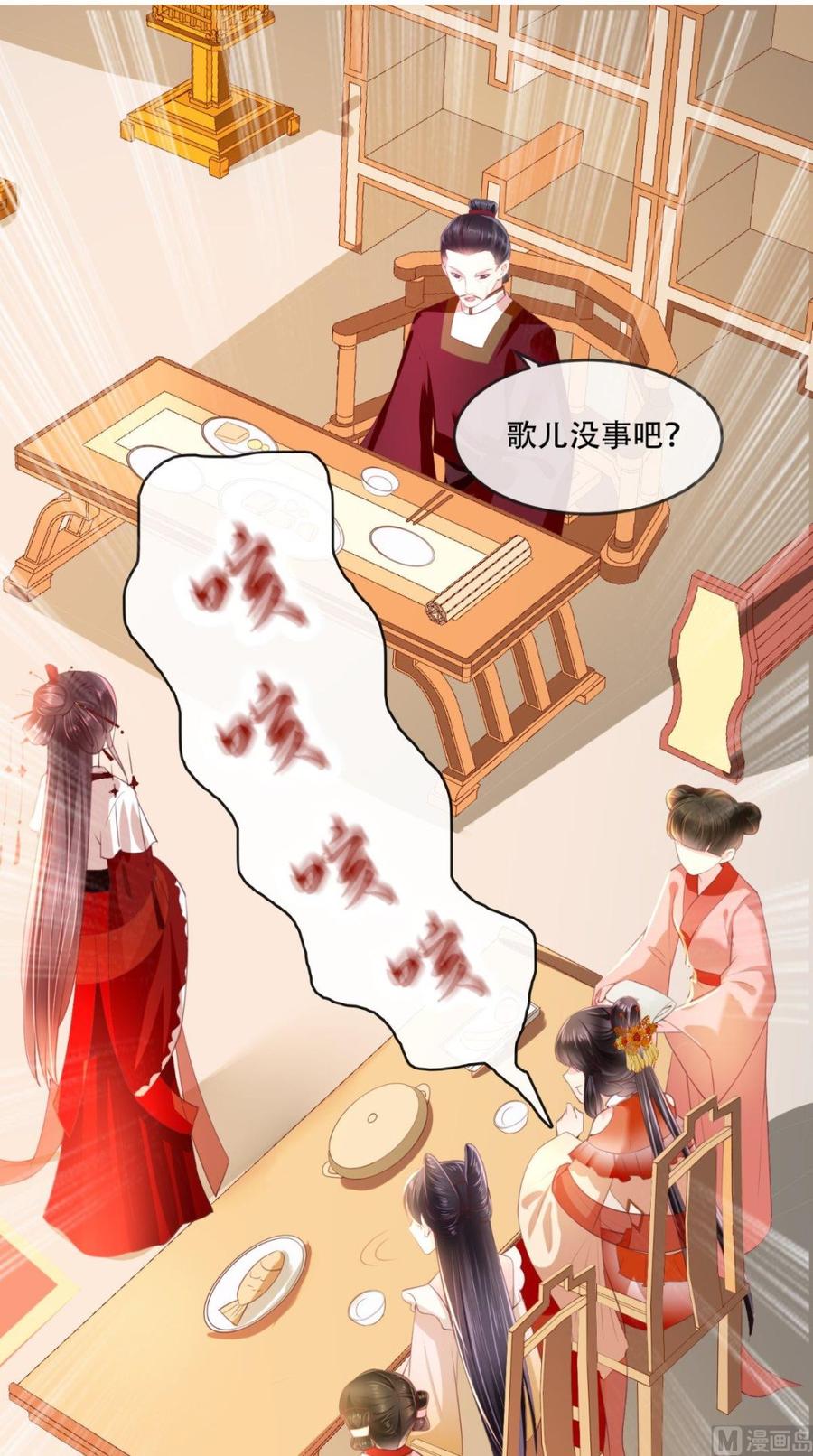 《痴傻毒妃不好惹》第52话 好戏上演 第2页