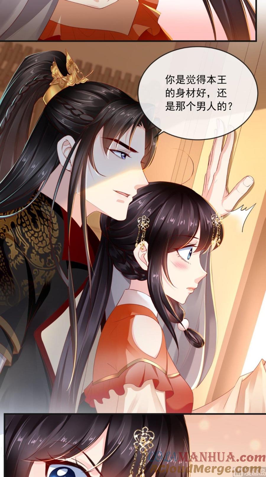 《痴傻毒妃不好惹》第53话 身材不错 第33页