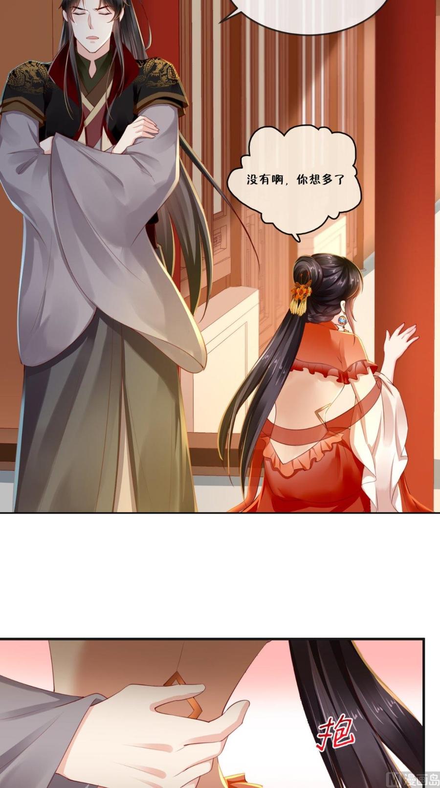 《痴傻毒妃不好惹》第53话 身材不错 第32页