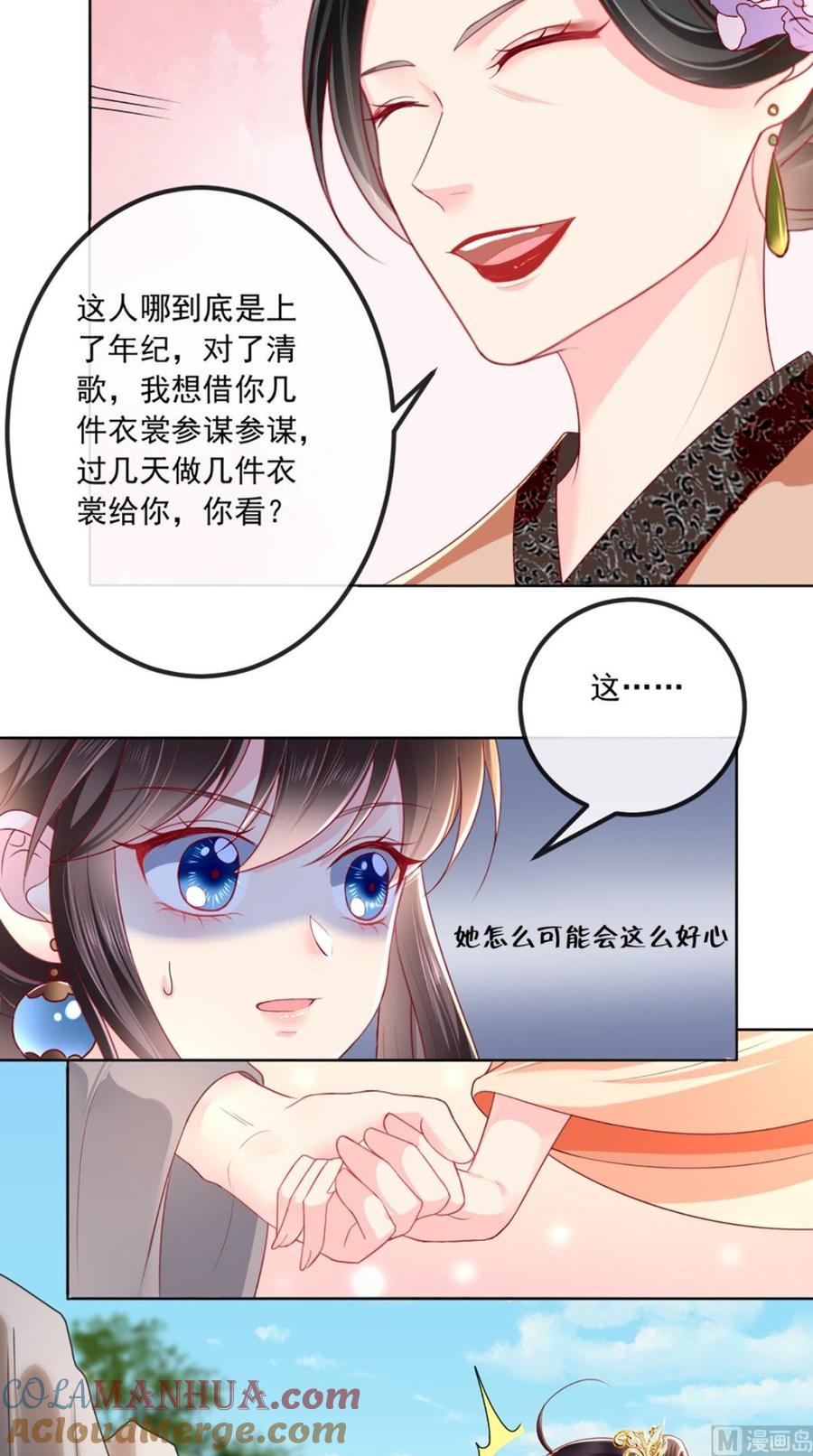 《痴傻毒妃不好惹》第53话 身材不错 第19页