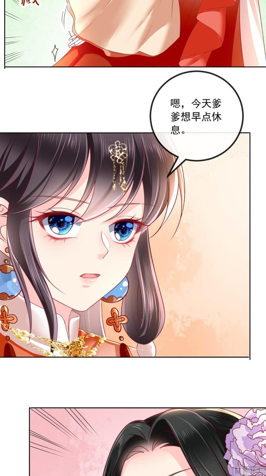 《痴傻毒妃不好惹》第53话 身材不错 第18页