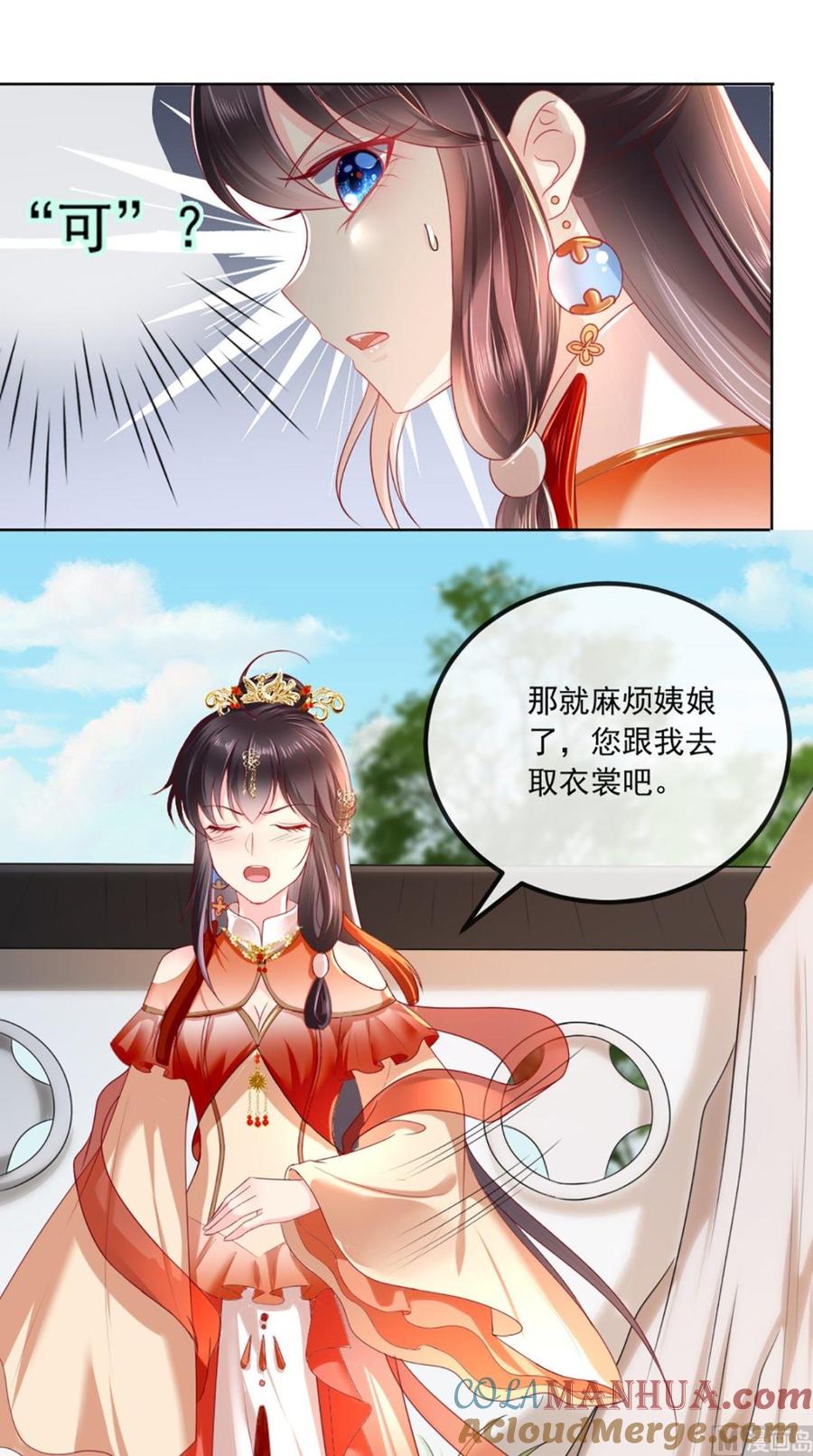 《痴傻毒妃不好惹》第53话 身材不错 第21页