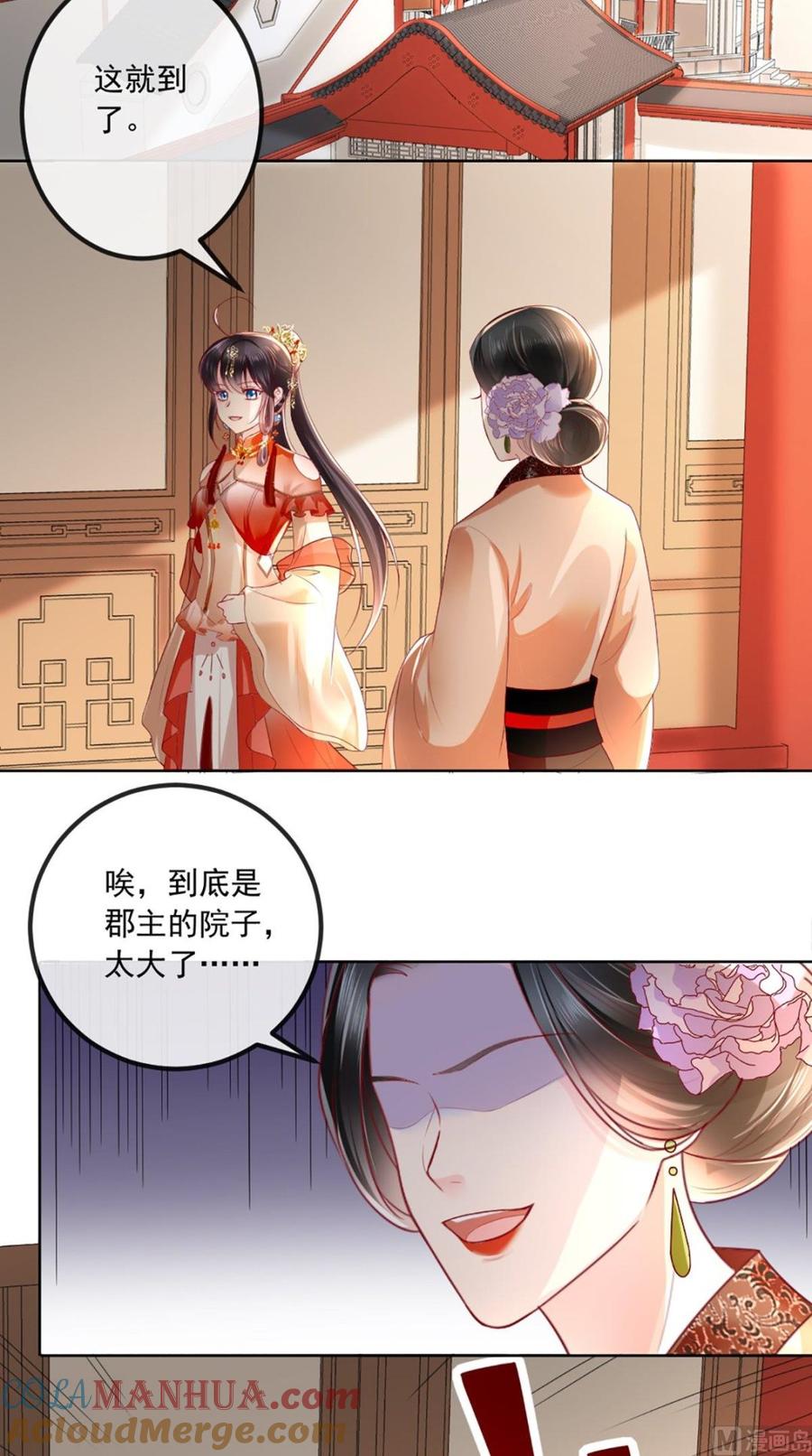 《痴傻毒妃不好惹》第53话 身材不错 第23页