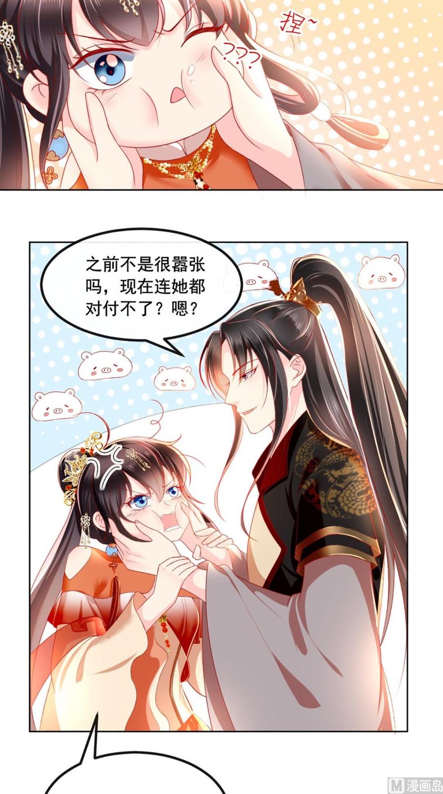 《痴傻毒妃不好惹》第53话 身材不错 第4页