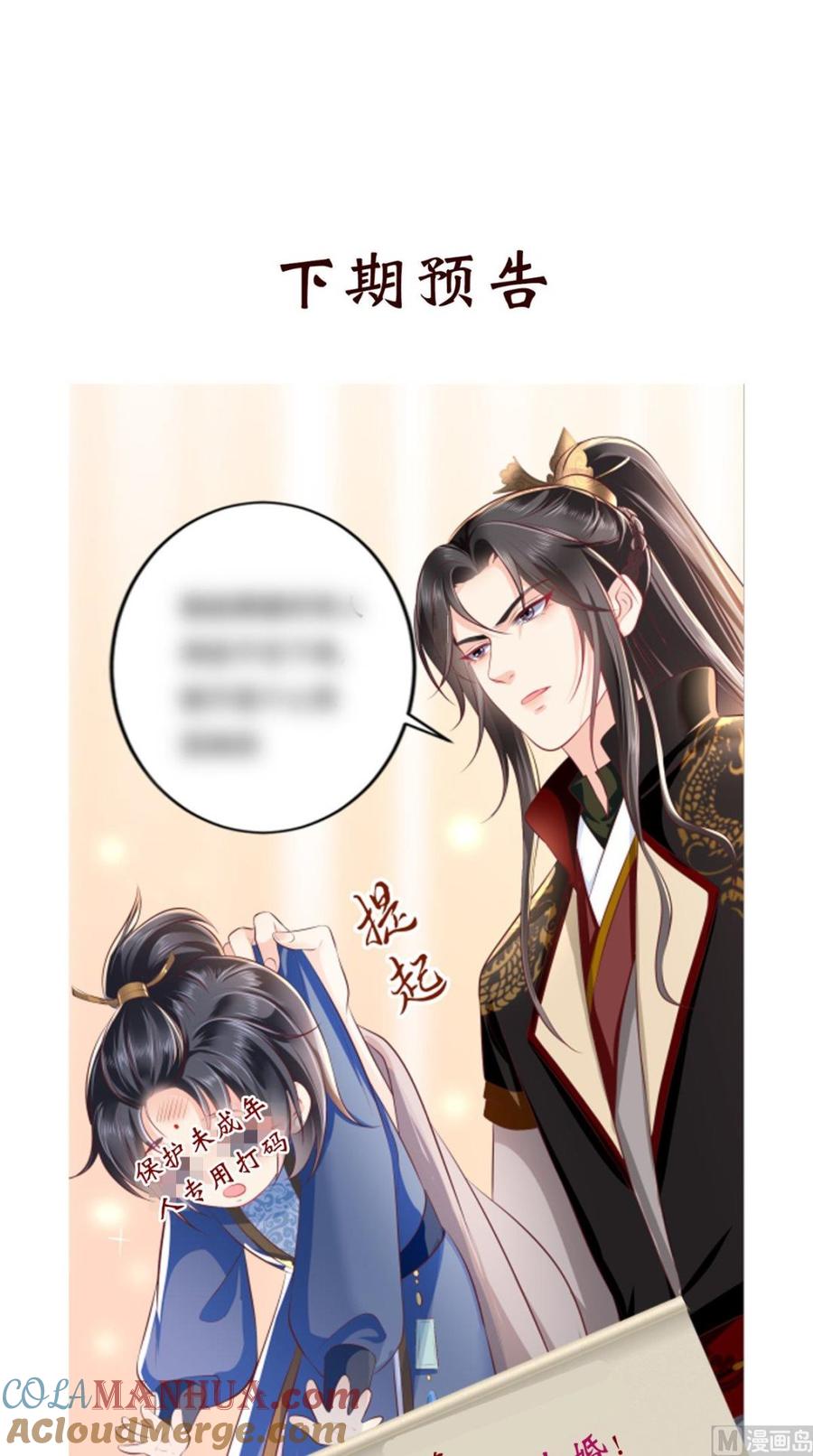 《痴傻毒妃不好惹》第53话 身材不错 第37页