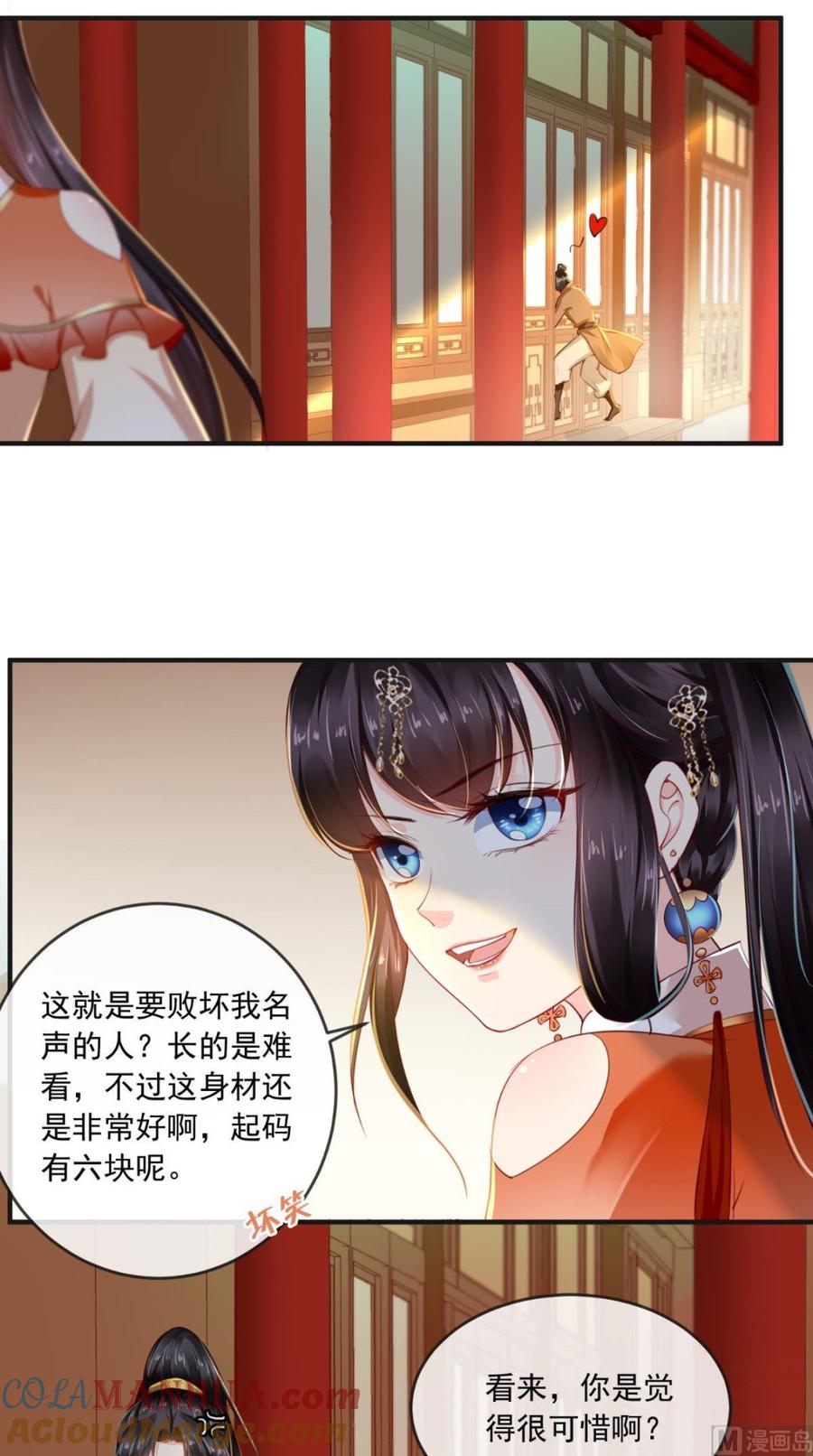 《痴傻毒妃不好惹》第53话 身材不错 第31页