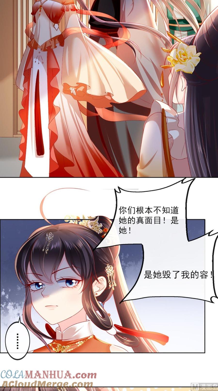《痴傻毒妃不好惹》第53话 身材不错 第3页