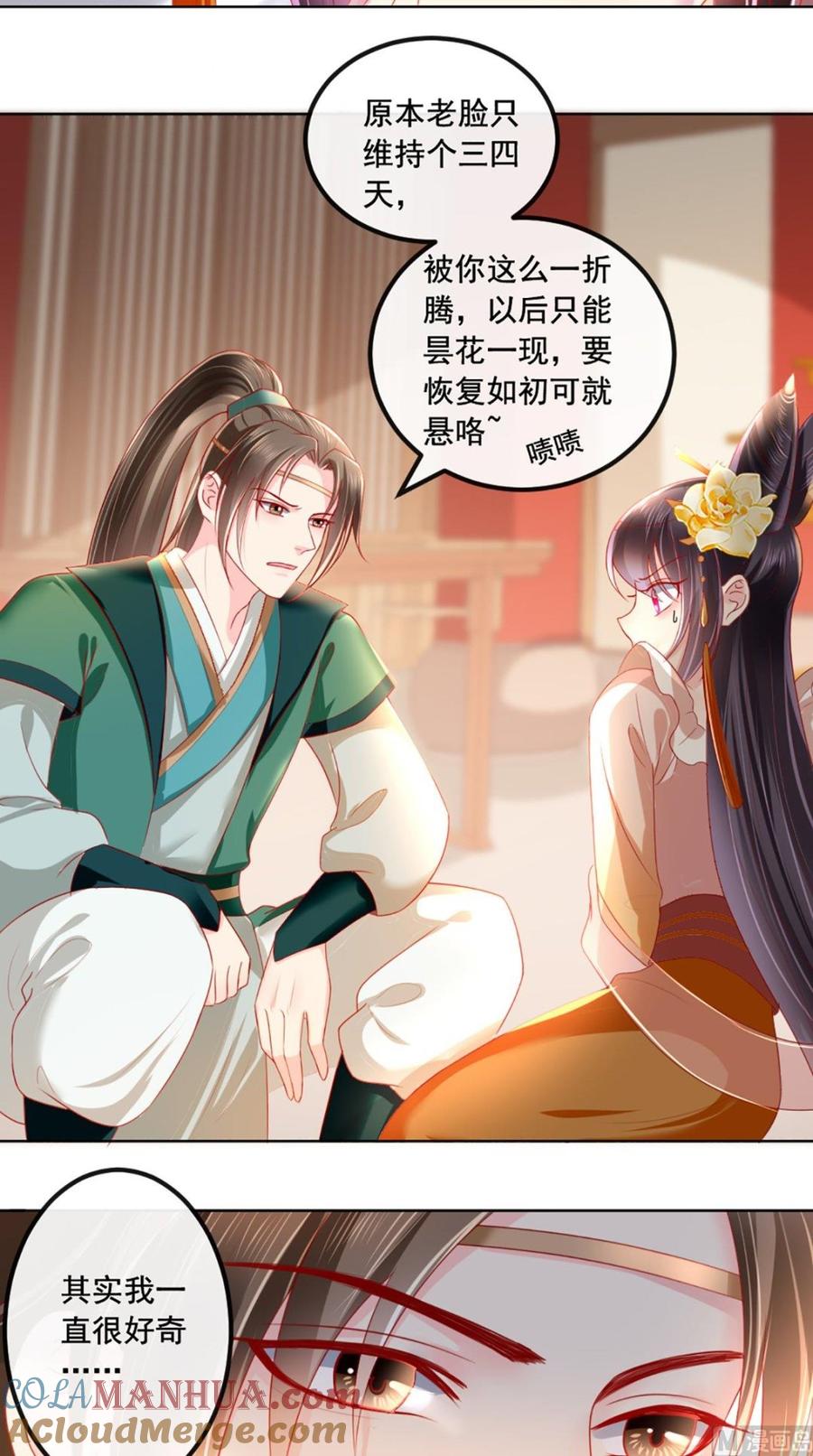《痴傻毒妃不好惹》第53话 身材不错 第9页
