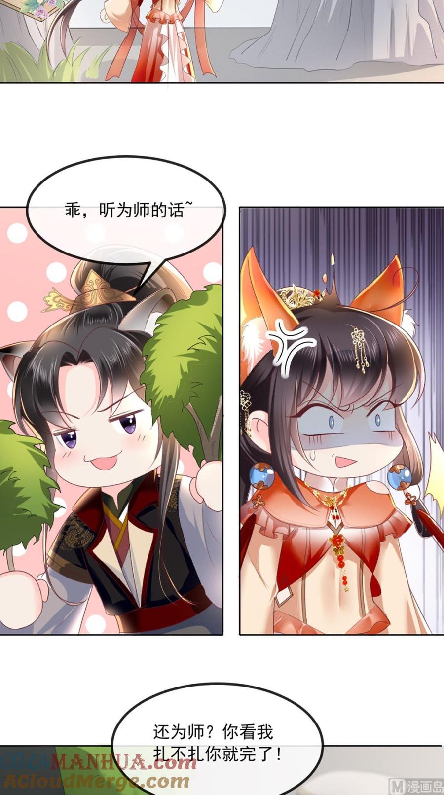 《痴傻毒妃不好惹》第53话 身材不错 第15页