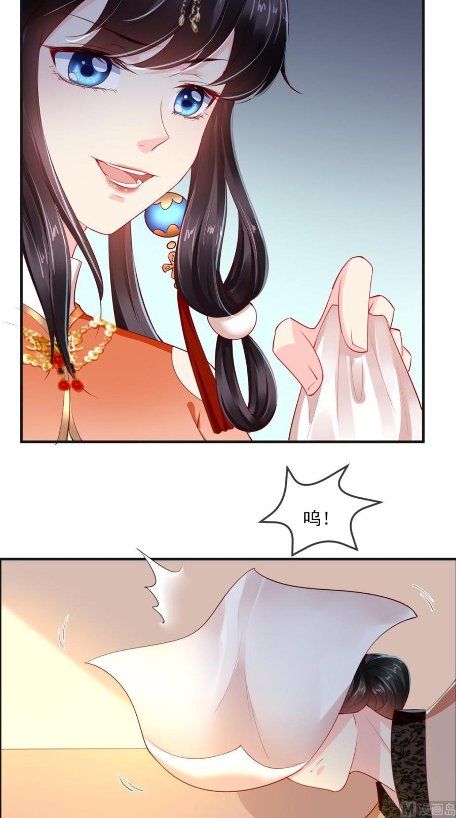 《痴傻毒妃不好惹》第53话 身材不错 第28页