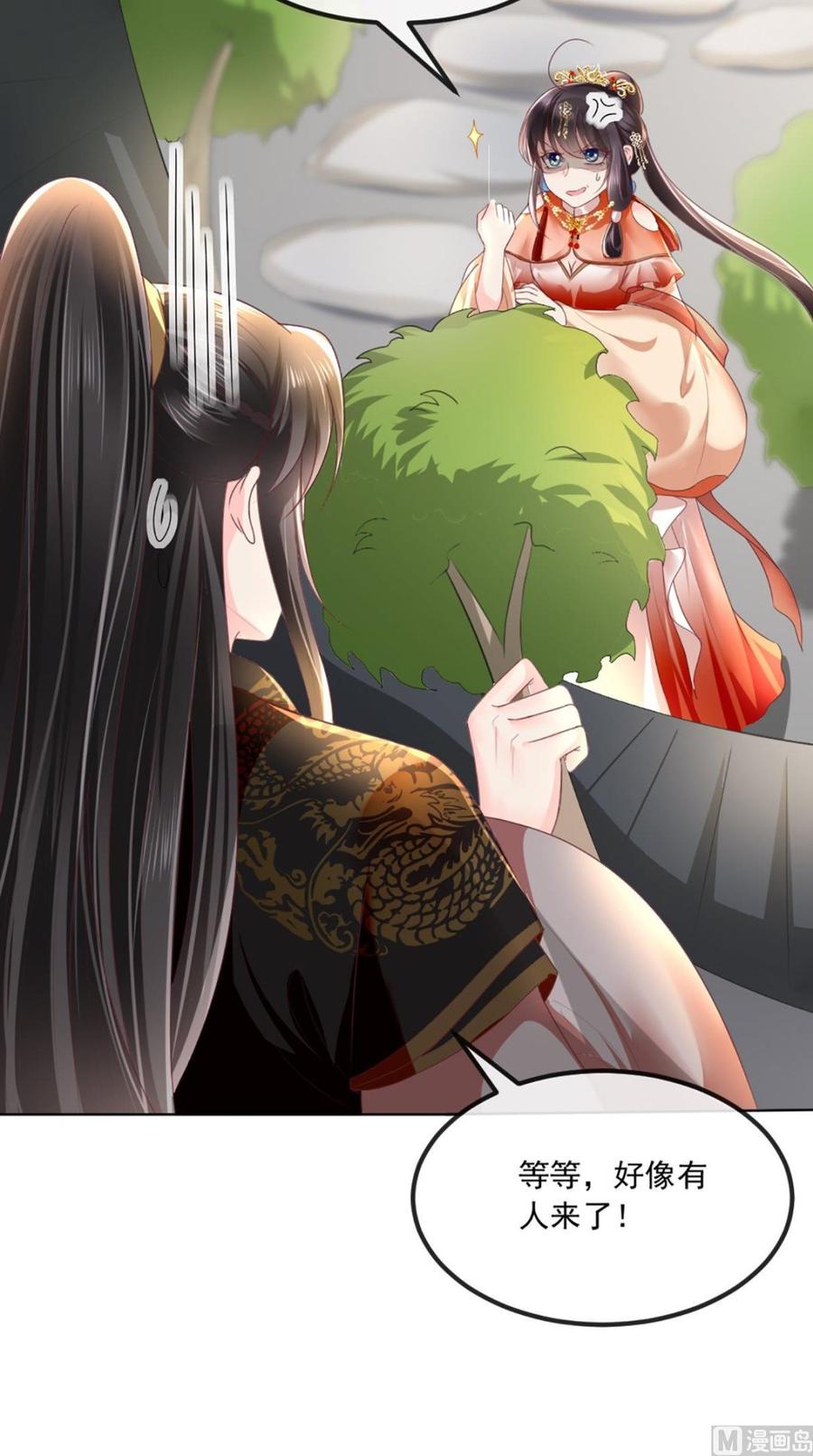《痴傻毒妃不好惹》第53话 身材不错 第16页