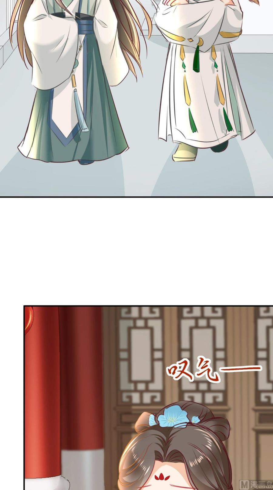 《痴傻毒妃不好惹》番外 等待半夏 第16页