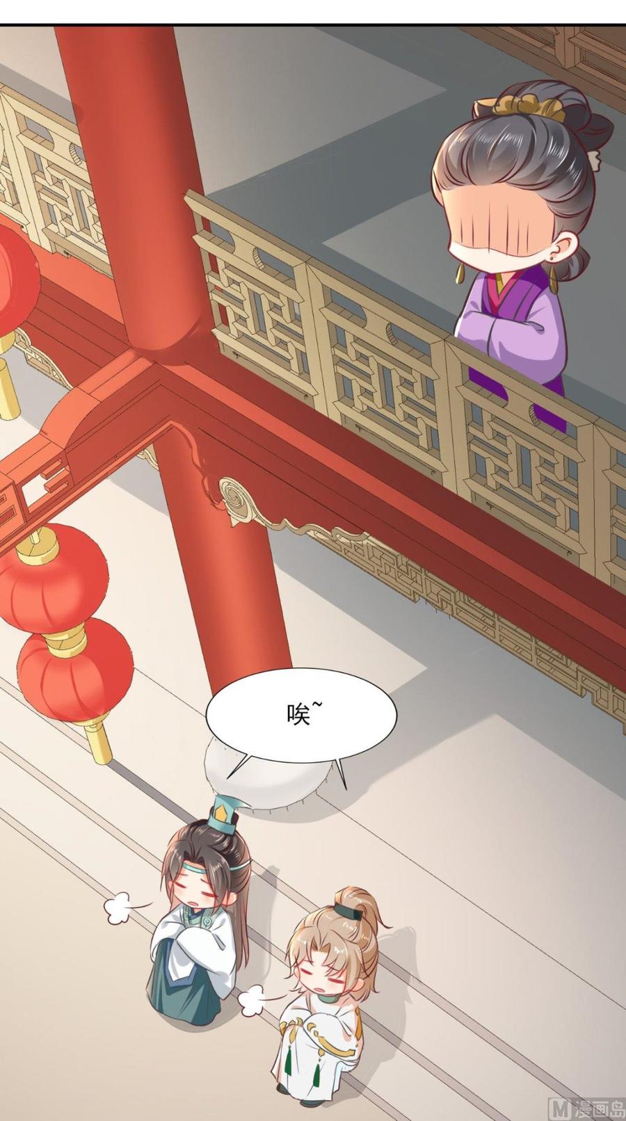 《痴傻毒妃不好惹》番外 等待半夏 第14页