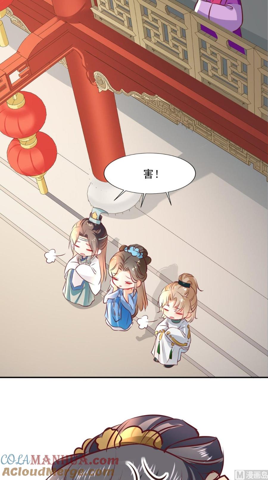《痴傻毒妃不好惹》番外 等待半夏 第19页