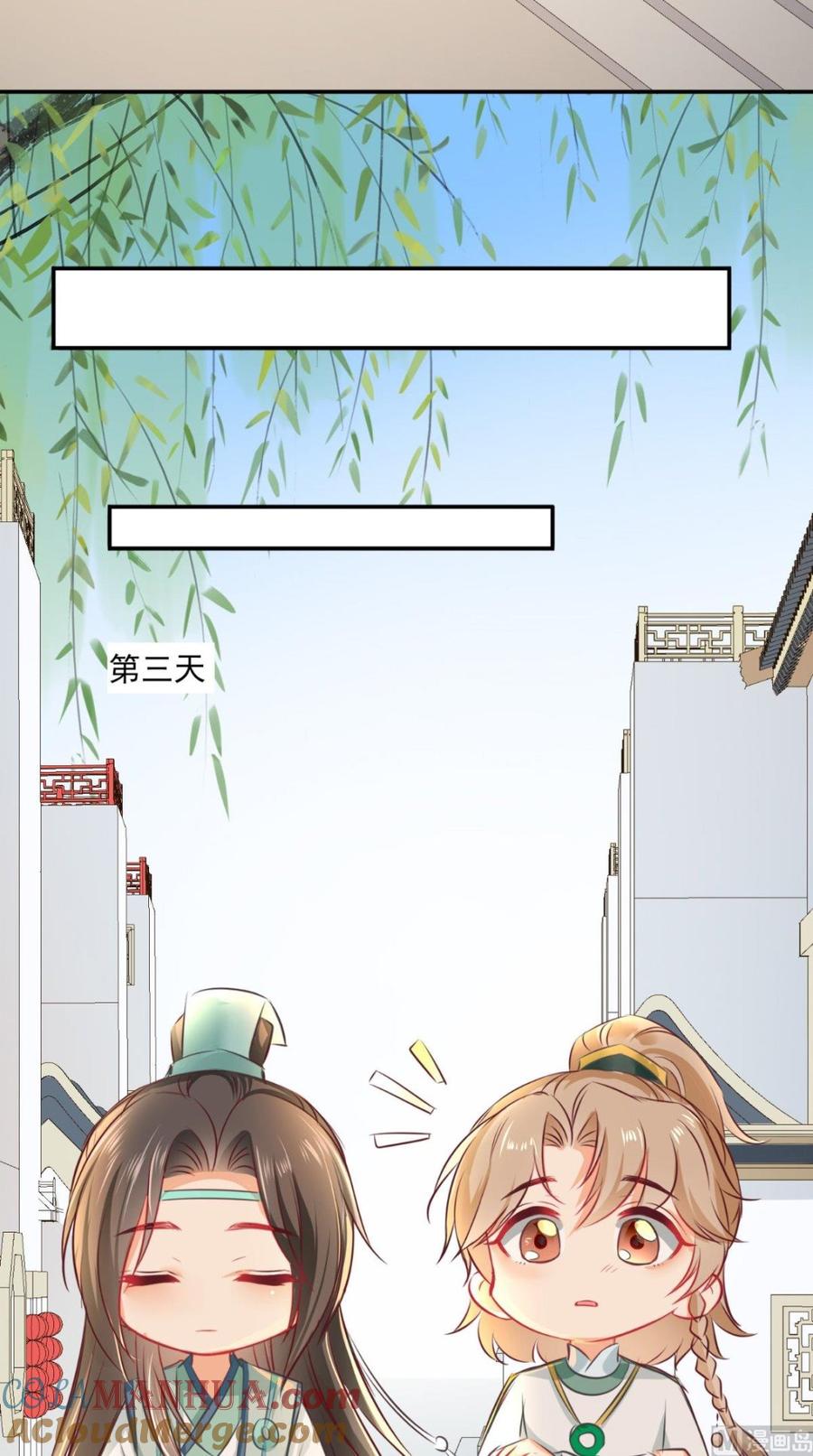 《痴傻毒妃不好惹》番外 等待半夏 第15页