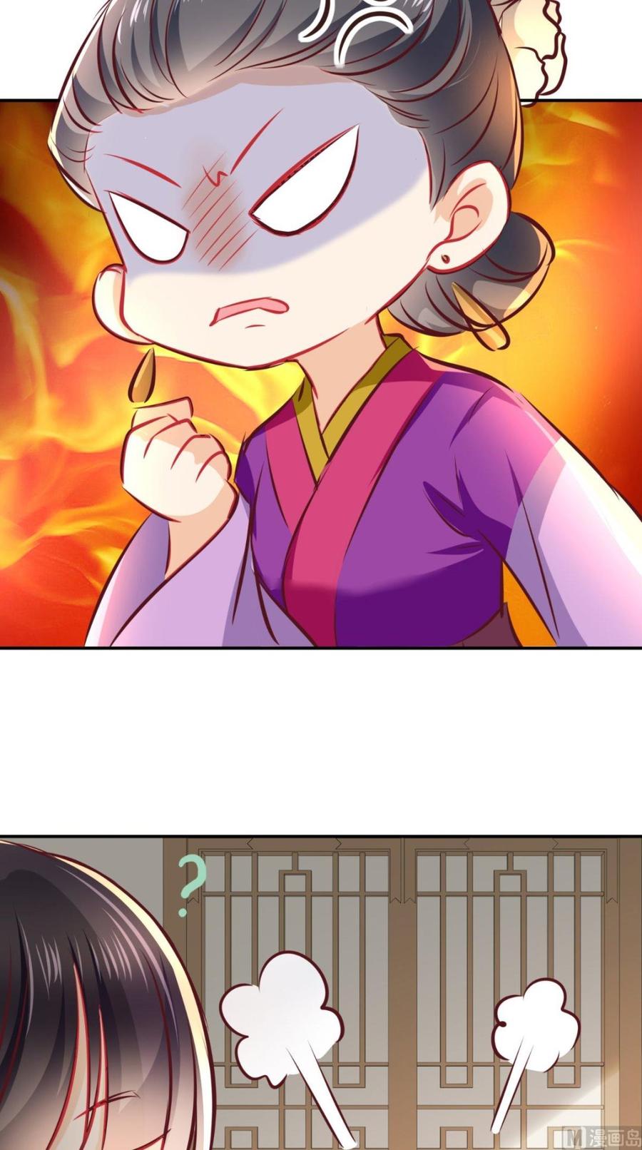 《痴傻毒妃不好惹》番外 等待半夏 第20页