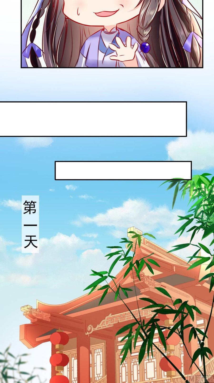 《痴傻毒妃不好惹》番外 等待半夏 第8页