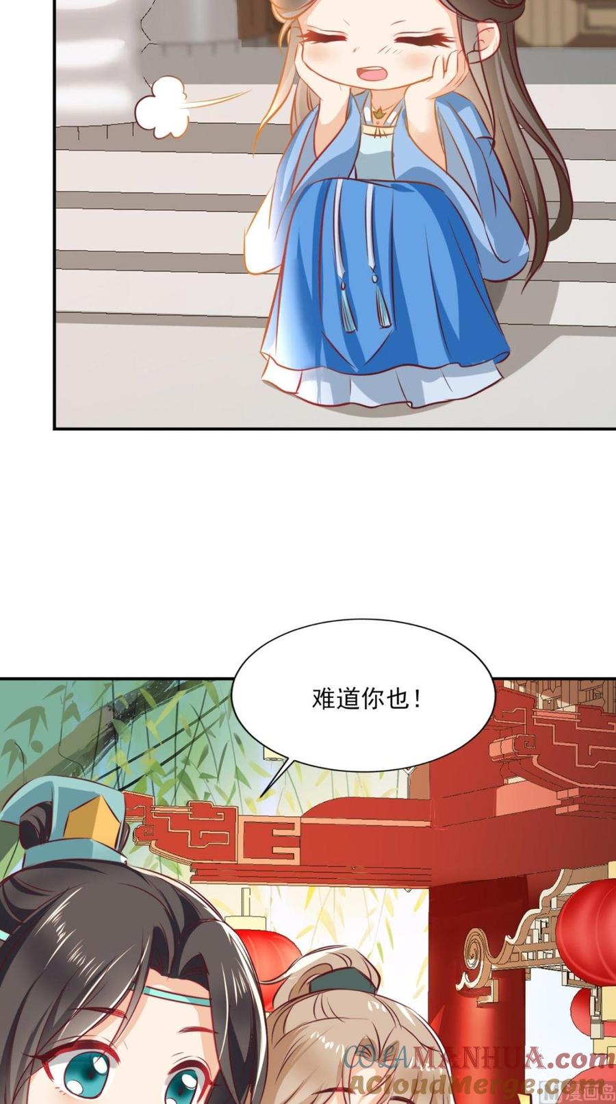 《痴傻毒妃不好惹》番外 等待半夏 第17页