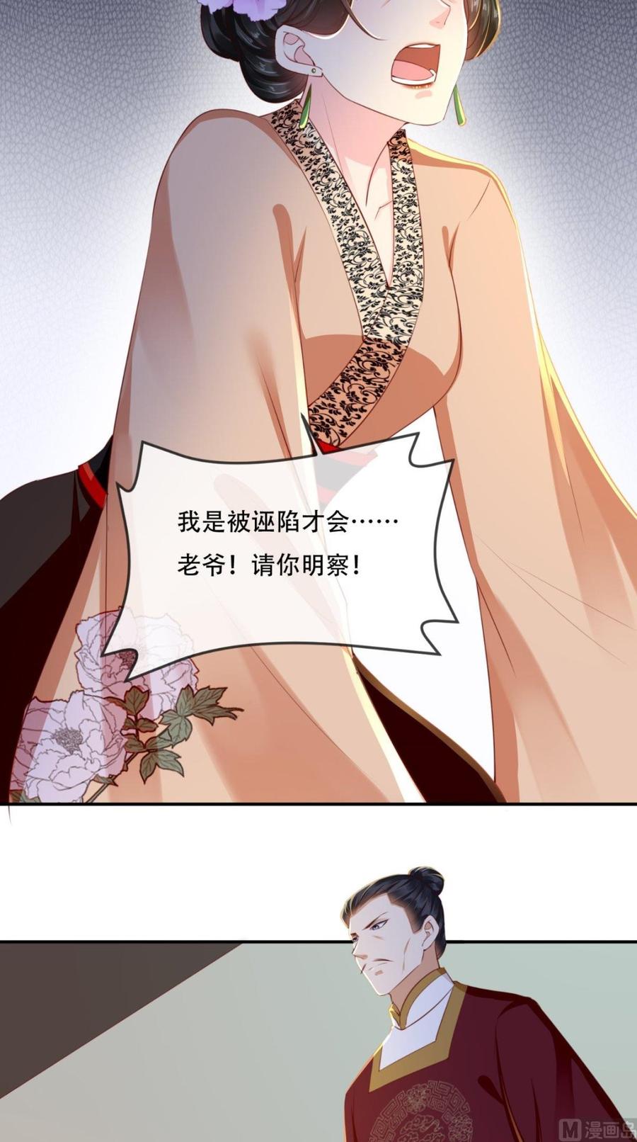 《痴傻毒妃不好惹》第54话 他是我弟弟？ 第36页