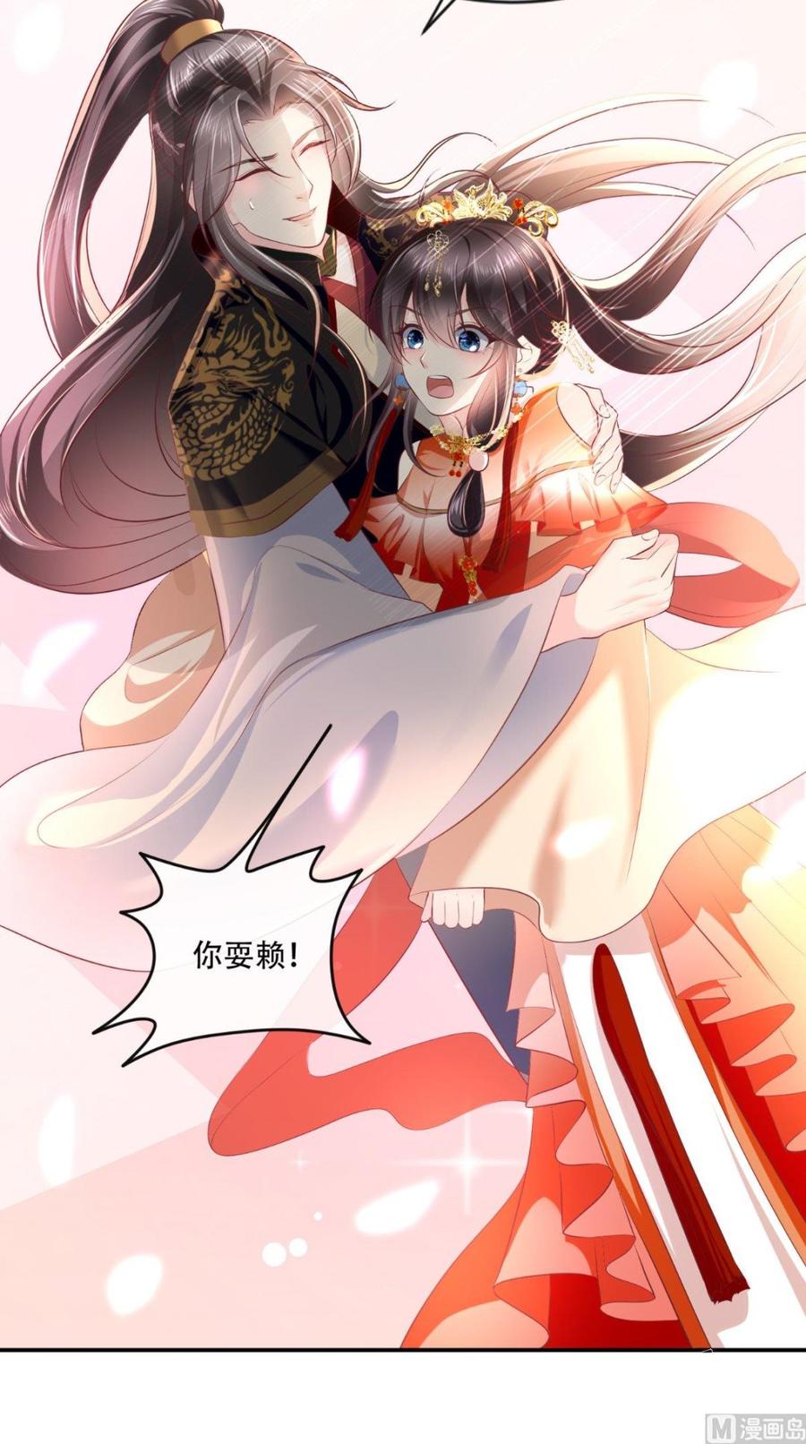 《痴傻毒妃不好惹》第54话 他是我弟弟？ 第6页