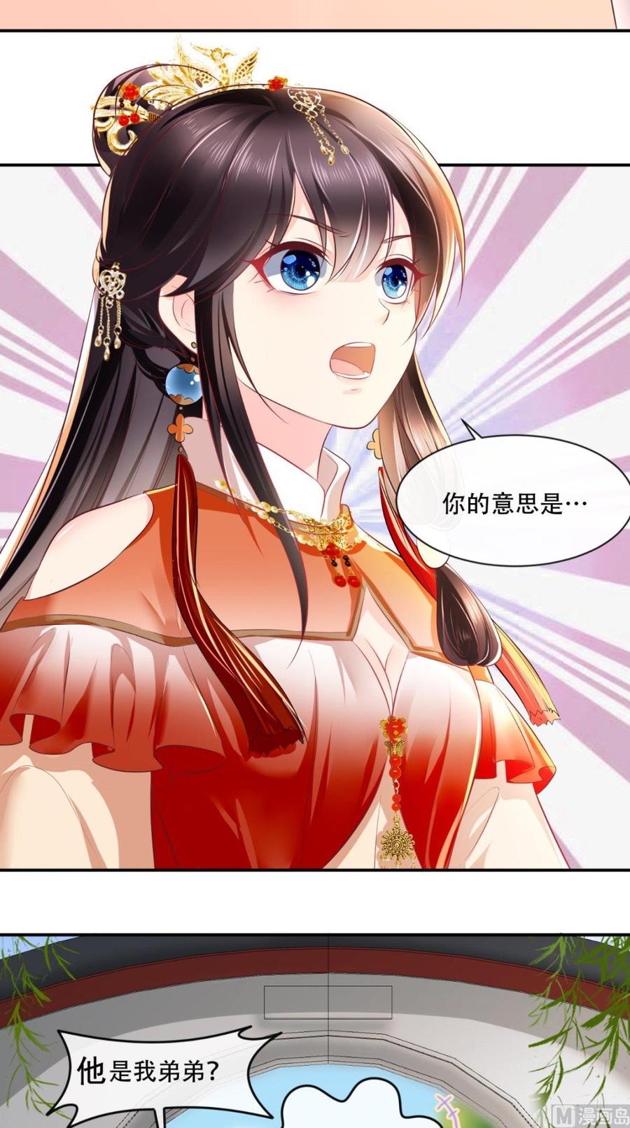 《痴傻毒妃不好惹》第54话 他是我弟弟？ 第16页