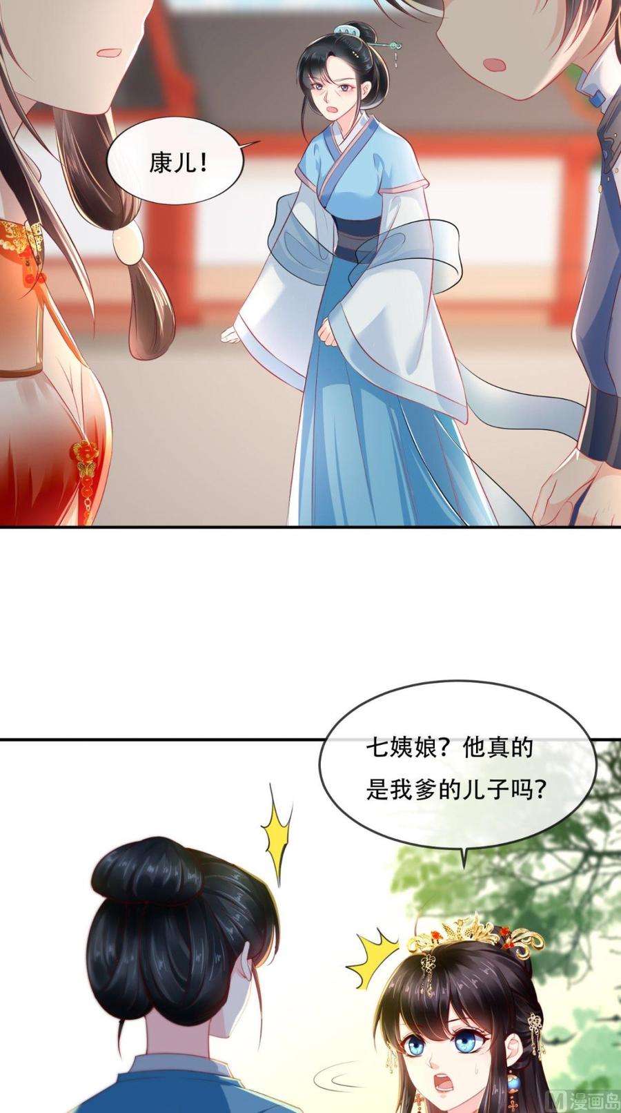 《痴傻毒妃不好惹》第54话 他是我弟弟？ 第18页