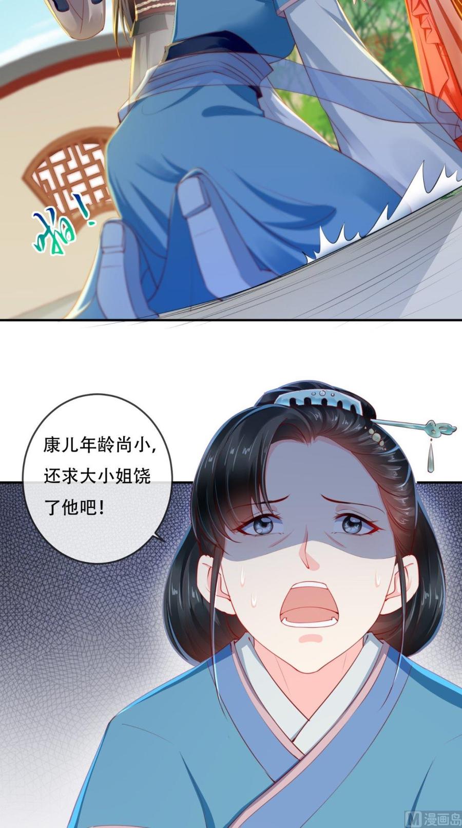 《痴傻毒妃不好惹》第54话 他是我弟弟？ 第20页