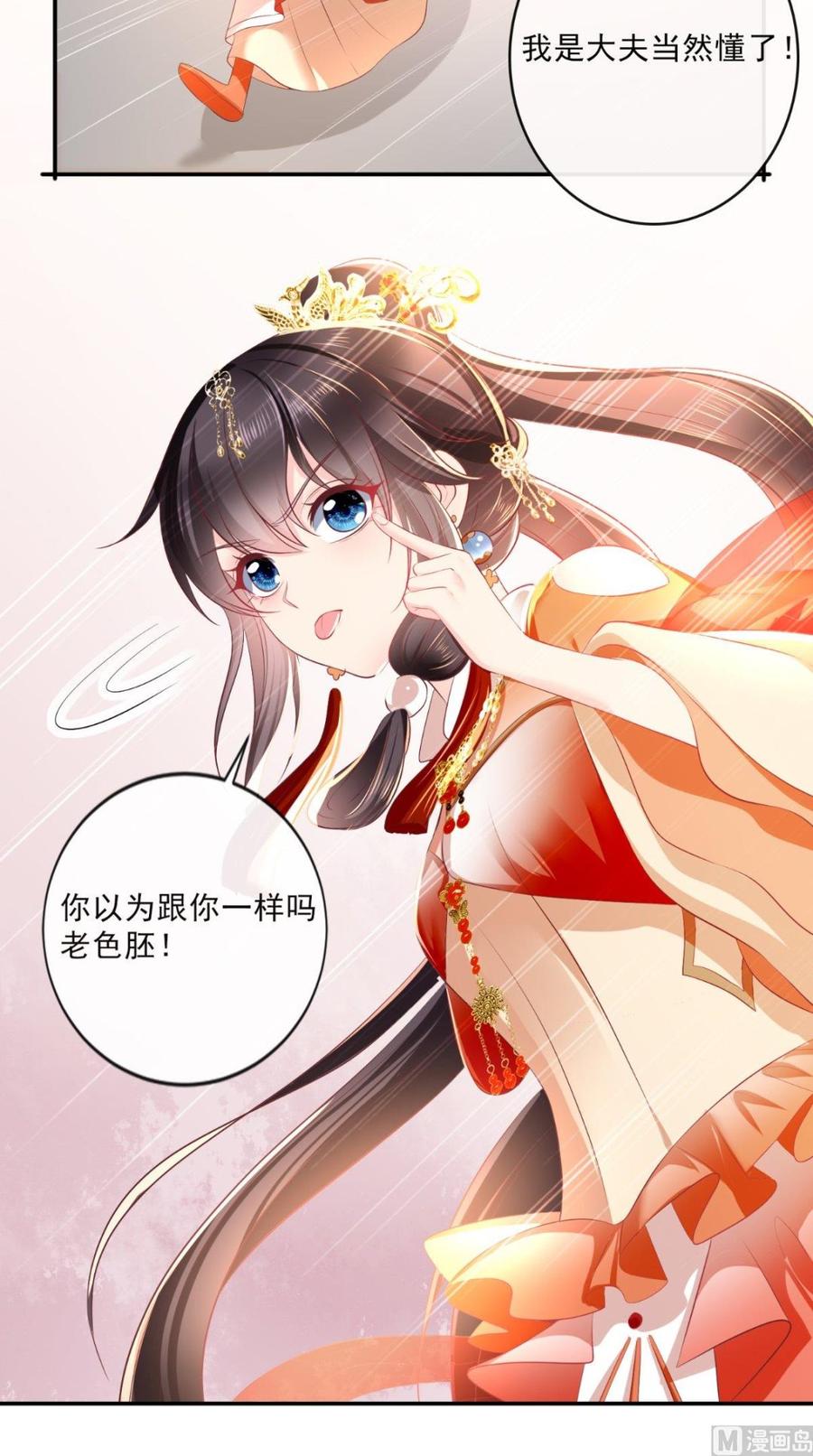 《痴傻毒妃不好惹》第54话 他是我弟弟？ 第4页
