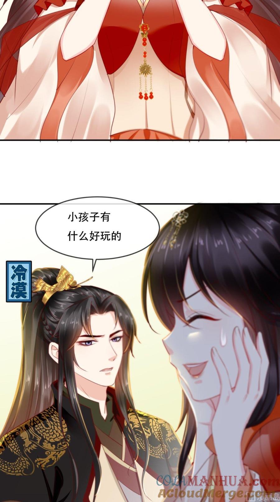 《痴傻毒妃不好惹》第54话 他是我弟弟？ 第25页