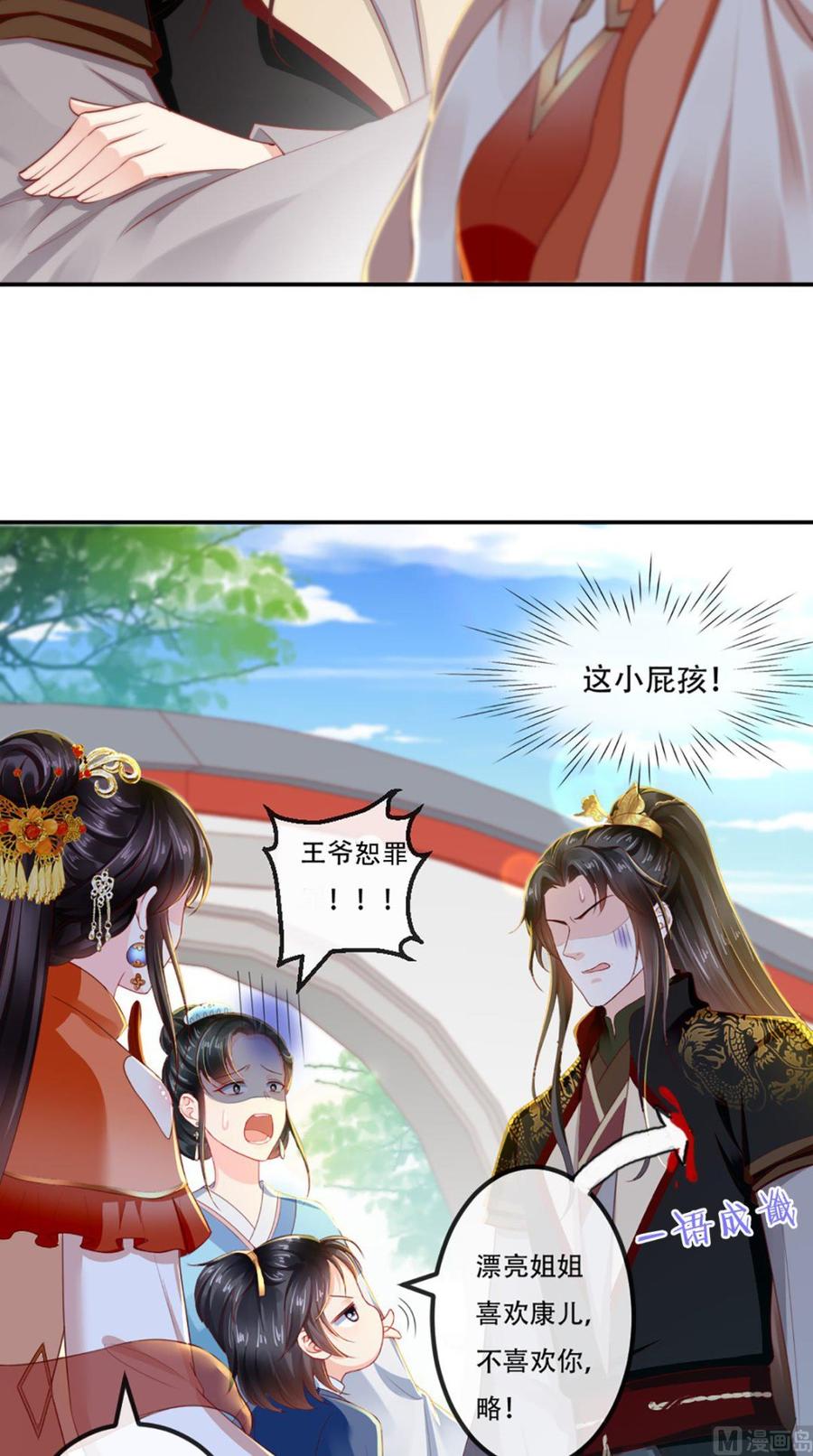 《痴傻毒妃不好惹》第54话 他是我弟弟？ 第26页