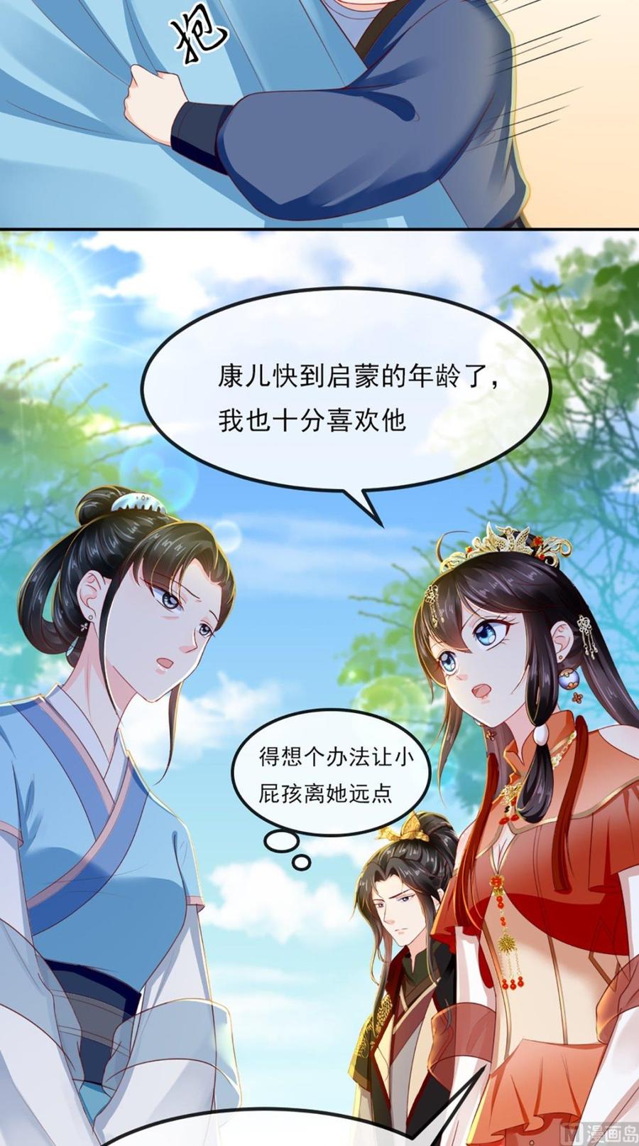 《痴傻毒妃不好惹》第54话 他是我弟弟？ 第30页