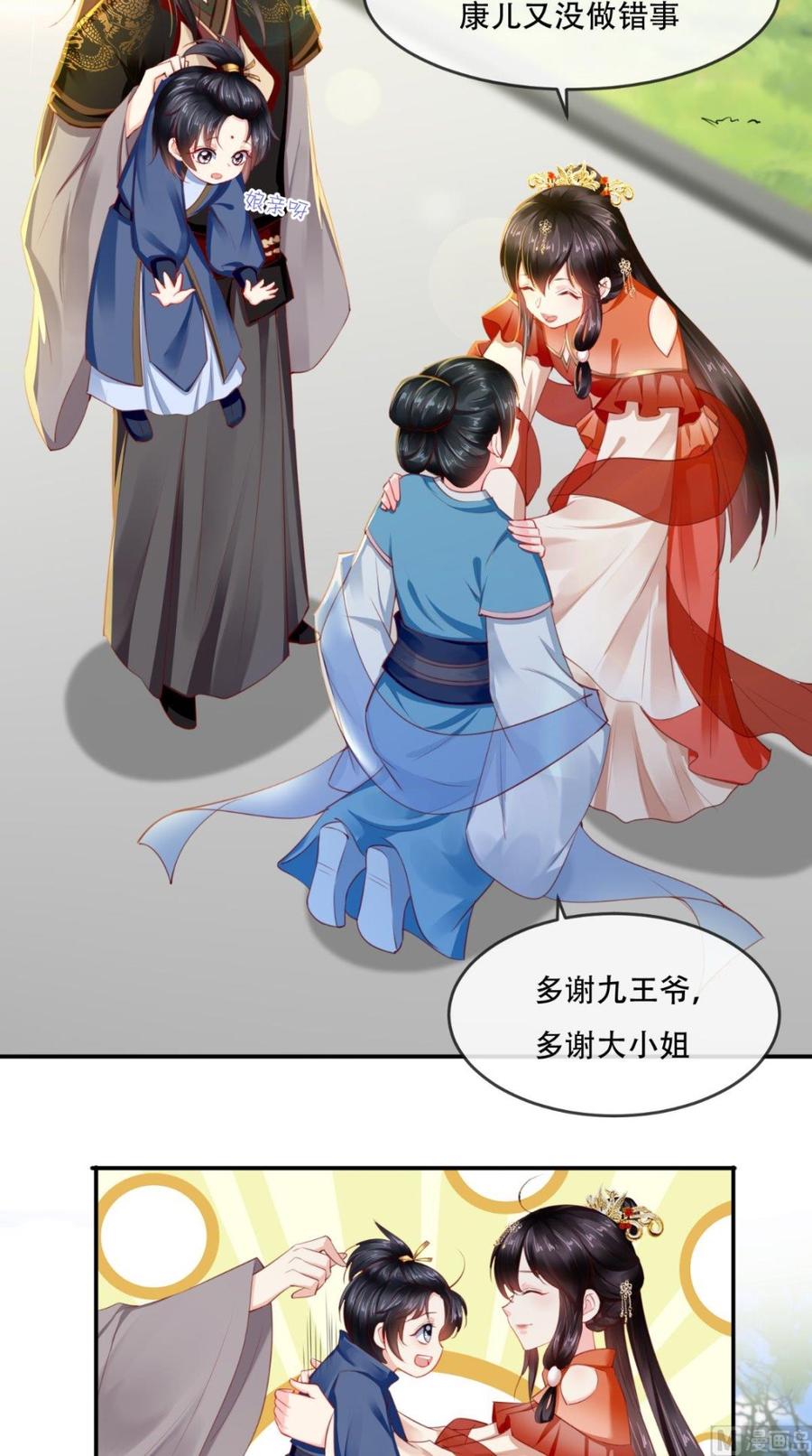 《痴傻毒妃不好惹》第54话 他是我弟弟？ 第22页