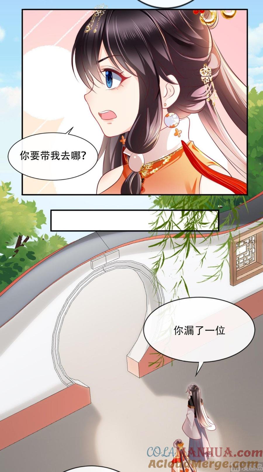 《痴傻毒妃不好惹》第54话 他是我弟弟？ 第11页