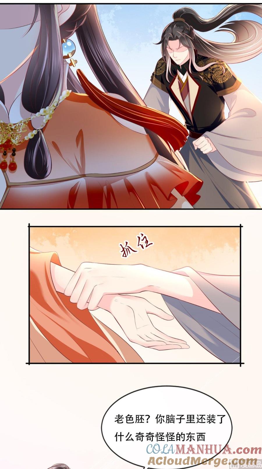 《痴傻毒妃不好惹》第54话 他是我弟弟？ 第5页