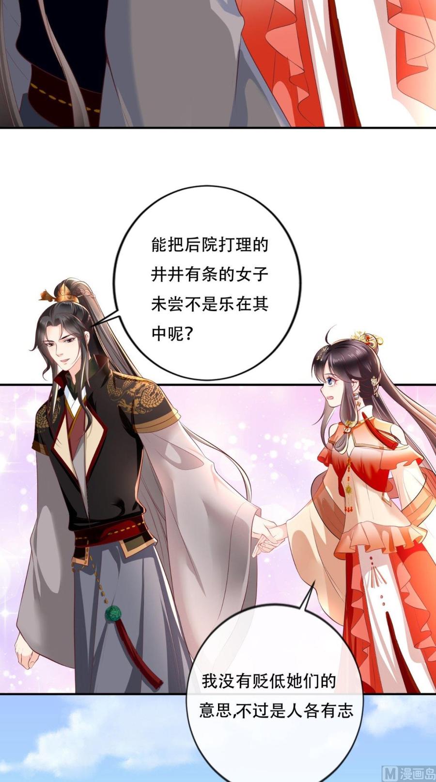 《痴傻毒妃不好惹》第54话 他是我弟弟？ 第10页