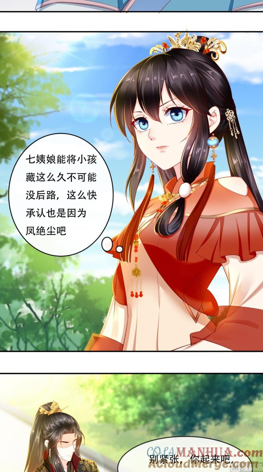 《痴傻毒妃不好惹》第54话 他是我弟弟？ 第21页
