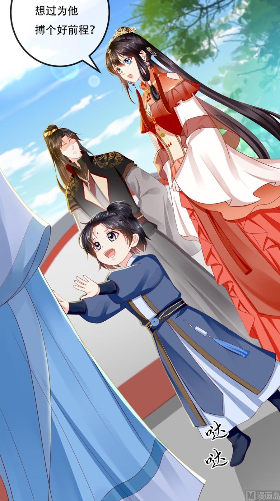 《痴傻毒妃不好惹》第54话 他是我弟弟？ 第28页