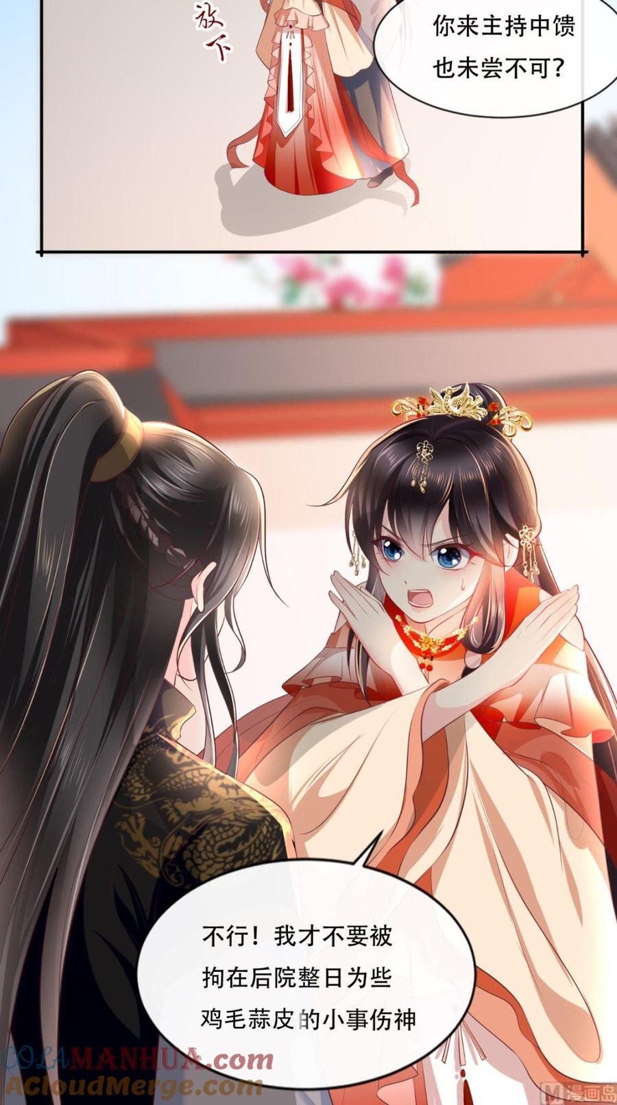 《痴傻毒妃不好惹》第54话 他是我弟弟？ 第9页