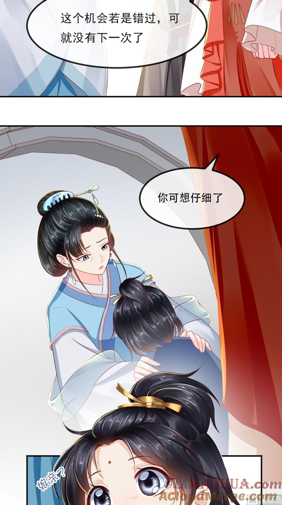 《痴傻毒妃不好惹》第54话 他是我弟弟？ 第31页