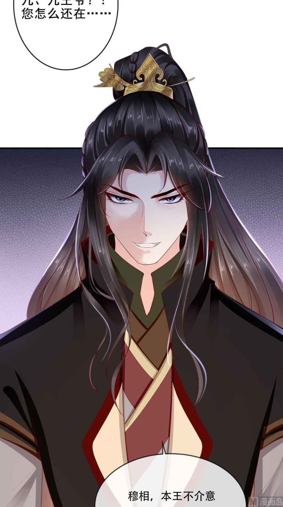 《痴傻毒妃不好惹》第54话 他是我弟弟？ 第40页