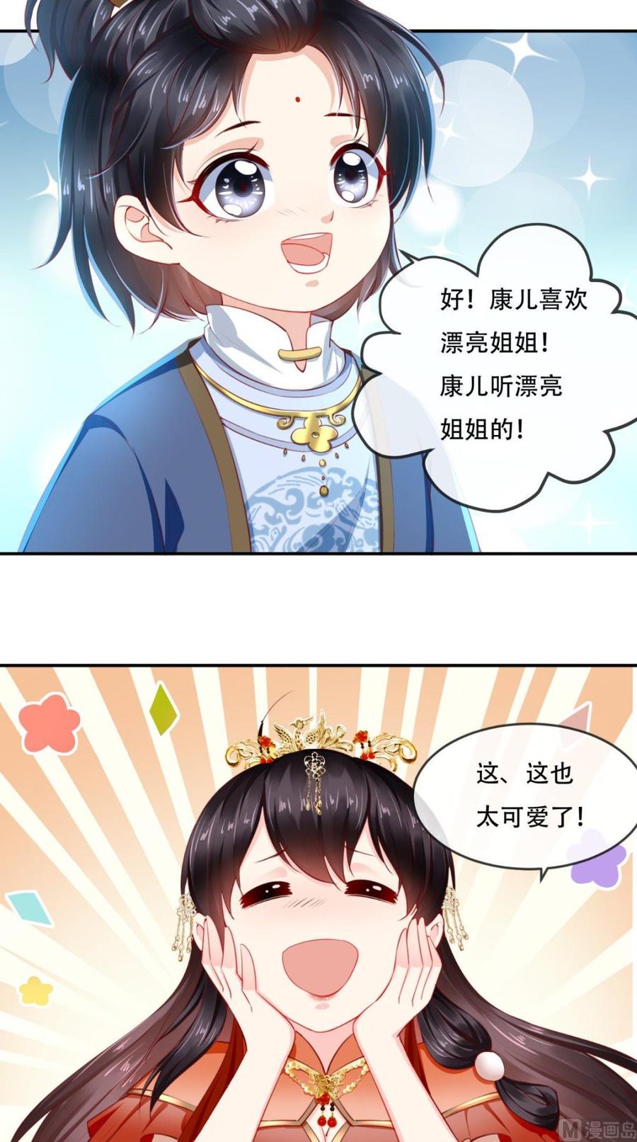 《痴傻毒妃不好惹》第54话 他是我弟弟？ 第24页